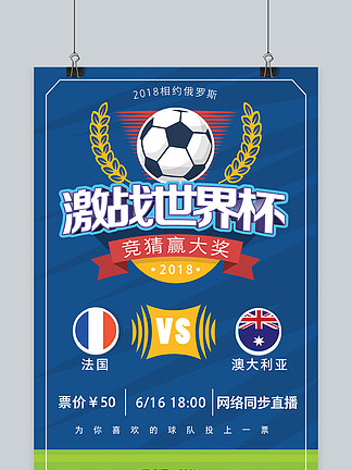 赛前梅州球迷晒多幅Tifo，致敬投资人魏晋平与梅州全体队员